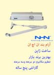 عکس شماره 4466 ارام-بند-nhn