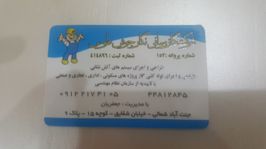 عکس شماره 4490 اجرای-لوله-کشی-گازواتش-نشانی