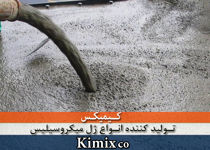 عکس شماره 5056 ژل-میکروسیلیس-کیمیکس