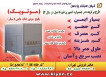 موتوپک-آگهی-در-شماره-324