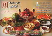 عایق-حرارتی-آگهی-در-شماره-325