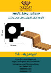 عکس شماره 6079 قالب-پله-کنج-داخلی