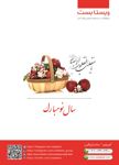 عکس شماره 7234 درب-و-پنجره-چوبی-آلومینیومی-آگهی-در-شماره-331