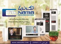 آیفون-تصویری-و-درب-باز-کن-آگهی-در-شماره-331