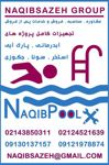 انواع-گرمکن-آب-استخر-و-جکوزی