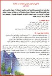 فراخوان-آگهی-در-شماره-318