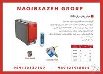 دیگ-بخار-برقی-سونا-بخار-HELO-هلو