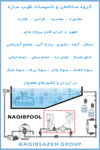 طراحی-و-ساخت-استخر-آبدرمانی-تخصص-ماست