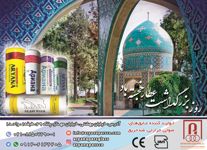 عایق-آگهی-در-شماره-332