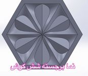 عکس شماره 8613 سردیواری