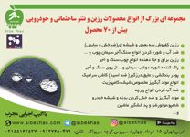 عکس شماره 881 بافت-سلولوزی-آگهی-در-شماره-314