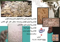 عکس شماره 935 شمسا-آگهی-در-شماره-318