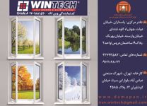 عکس شماره 954 دماپن-آگهی-در-شماره-320