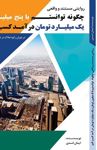 عکس شماره 109322 باتاب-پرگاس-اسپرلوس