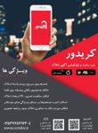 عکس شماره 123107 نرم-افزار-املاک-کریدور