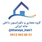 عکس شماره 125111 گروه-معماری-و-دکوراسیون-داخلی-خانه-ایرانی