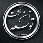 آهن-آلات-توسعه