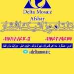 عکس شماره 136379 دلتا