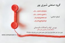 عکس شماره 149427 آهن-آلات-شیری-پور