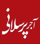 عکس شماره 1532 سرامیک-البرز