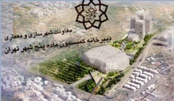 عکس شماره 3532 مشتریان-دانه-درشت-کمیسیون-ماده-پنج