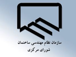 گمانه-زنی-برای-رییس-جدید-شورای-مرکزی-و-استان-تهران