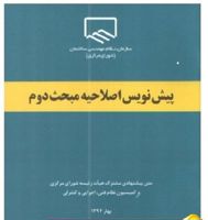 معتقدم-در-برخی-موارد-باید-صورت-مسئله-را-حذف-کرد