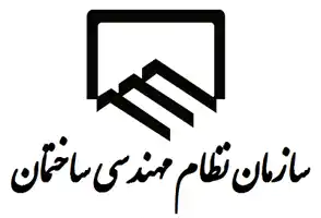 آزمون-ورود-به-حرفه-مهندسان-29-و-30-بهمن-ماه-جاری-برگزار-می-شود