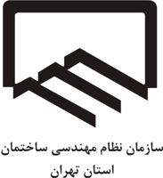 آخرین-جلسه-برای-حل-اختلاف-میان-نظام-مهندسی-و-شهرداری