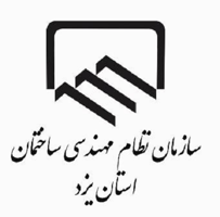 در-سازمان-نظام-مهندسی-ساختمان-یزد-چه-میگذرد