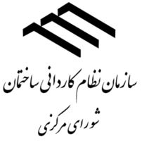 رییس-شورای-مرکزی-نظام-کاردانی-کشور-انتخاب-شد