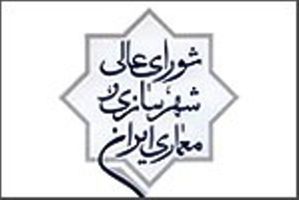 عکس شماره 5760 برج-زرین-هرمزان-متوقف-شود