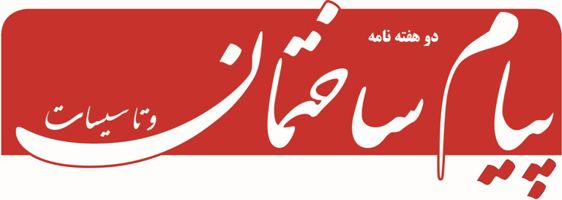 عکس شماره 863 پیام-ساختمان-در-نمایشگاه-بزرگ-راه-و-شهرسازی-و-صنایع-وابسته