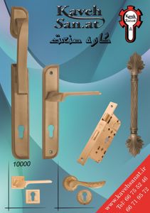 عکس شماره 1008 یراق-آلات-در-و-دستگیره-درب-تصویر-شماره-1