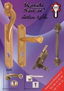 عکس شماره 1048 یراق-آلات-در-و-دستگیره-درب-لوگو