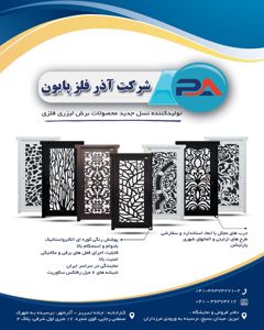 عکس شماره 10521 درب-فلزی-پایون-کد-دار