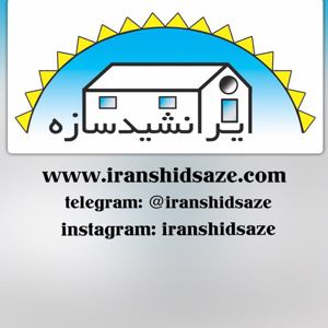 عکس شماره 10588 ایرانشید-سازه