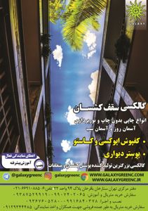 عکس شماره 11261 گالکسی-آگهی-در-شماره-340