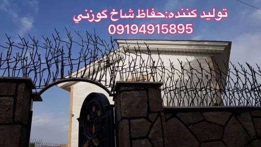 عکس شماره 11626 حفاظ-دیواری