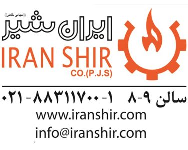 عکس شماره 11805 ایران-شیر-آگهی-در-شماره-9753