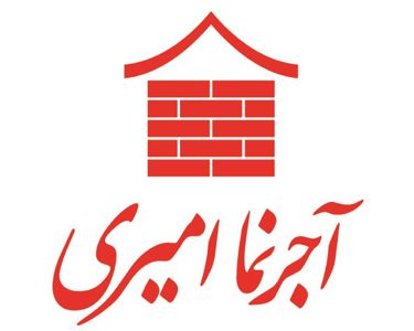 عکس شماره 11814 آجر-نمای-امیری-آگهی-در-شماره-9753