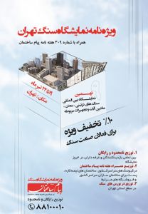 عکس شماره 1216 تنها-حضور-در-نمایشگاه-مهم-نیست-چگونگی-حضور-مهم-تر-است-آگهی-در-شماره-308