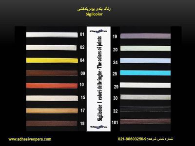 عکس شماره 12393 sigilcolor