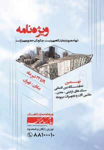 عکس شماره 1332 تنها-حضور-در-نمایشگاه-مهم-نیست-چگونگی-حضور-مهم-تر-است-آگهی-در-شماره-306