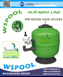 عکس شماره 13366 فیلتر-شنی-WSPOOL