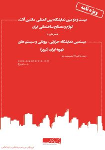 عکس شماره 1460 تنها-حضور-در-نمایشگاه-مهم-نیست-چگونگی-حضور-مهم-تر-است-آگهی-در-شماره-299