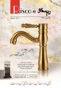 عکس شماره 15656 برای-نجات-آب-آمده-ایم-آگهی-در-شماره-355