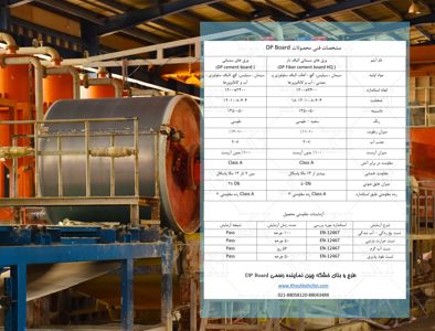 عکس شماره 15981 مشخصات-فنی-فایبرسمنت