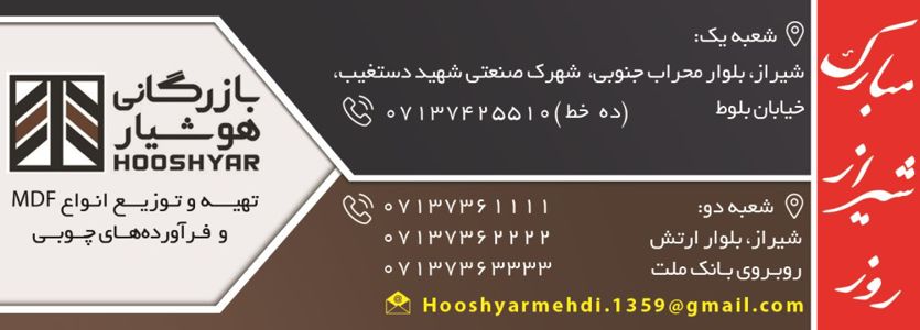 عکس شماره 16392 تهیه-و-توزیع-انواع-mdf-آگهی-در-شماره-357