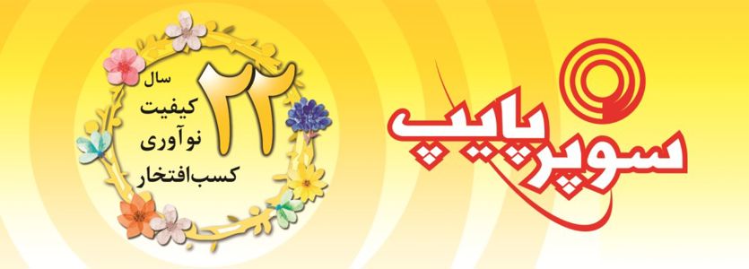 عکس شماره 16584 برترین-برند-آگهی-در-شماره-358